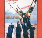 Al aroussa Alarabia artwork