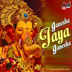 Ganesha Jaya Ganesha - Kannada Devotional Songs 2016 by Various Artists album reviews, ratings, credits