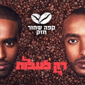 Ihiye Beseder (feat. Nechi Nech) artwork