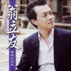 Only You - 永遠愛妳