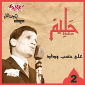 Abdel Halim Hafez - Ala Hasab Wedad Live Record