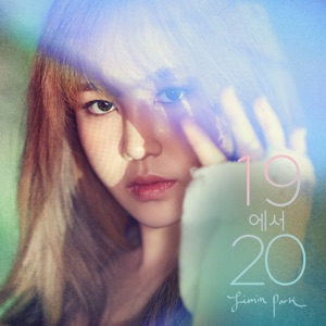 19에서 20 - EP