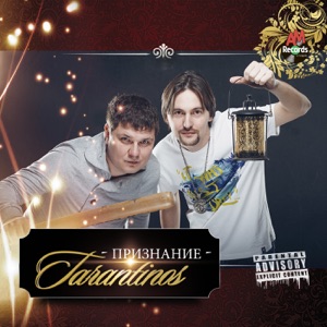 Признание