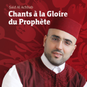 Chants à la gloire du prophète (Quran) - Said Al Achhab