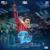 A. R. Rahman - 24 (Tamil) [Original Motion Picture Soundtrack] - EP artwork