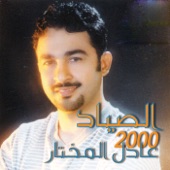 Al Sayad 2000 artwork