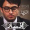 Afsaar (New Version) - Single [feat. Sina Sarlak] - Mohsen Chavoshi lyrics