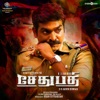 Sethupathi (Original Motion Picture Soundtrack)