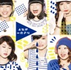 人生は一度きり/ガオガオ・オールスター (コンプリートパック) - EP ジャケット写真