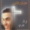 Katayr El Sama artwork