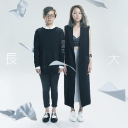 The Freshman - Holding On