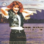 ימים רבים artwork