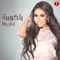 Ya Kuwait - Hanan Redha lyrics