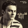 احمد نور - كل يوم