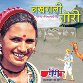 Nakhrali Gori - Various Artists