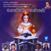 A. R. Rahman & Swarnalatha - Naan Nanaga