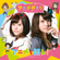 Jigen No Hatemade Koiseyo Otome - Maya (Character Voice: Inori Minase) & Erika (Character Voice: Anju Inami)