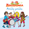 Speedy Gonzales - Zouzounia