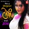 Holi Me Up Bihar Ke Lawanda - Mohan Rathore lyrics