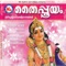 Aadivilayad Muruka - Ganesh Sundaram lyrics