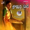 Appa Byadandhe - Gururaj Hosakote lyrics