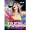 קרוסלה - Sarit Hadad lyrics