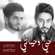 Hobi Wa Hayati (feat. Mohamed Al Shehhi) - Abdullah Hameem