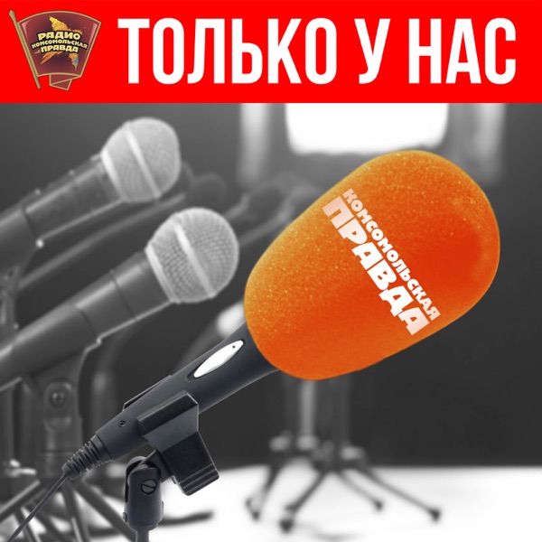 Только у нас cover