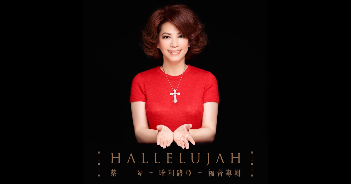 Hallelujah single itunes