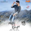 Nannaku Prematho (Original Motion Picture Soundtrack), 2015