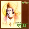 Tulsi Ke Ram (Shri Ram Bhakti Songs)