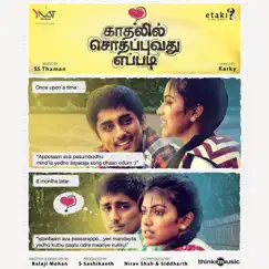 Kadhalil Sodhapuvadhu Yeppadi (Original Motion Picture Soundtrack) - EP by SS Thaman album reviews, ratings, credits