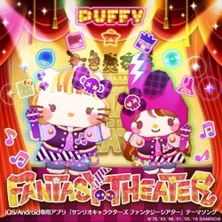 パフィー - FANTASY THEATER