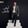 Rasmaha - Amr Diab