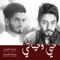 Hobi Wa Hayati (feat. Mohamed Al Shehhi) - Abdullah Hameem lyrics