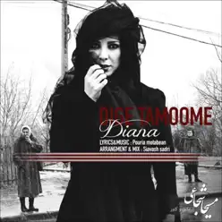 Dige Tamoome - Single - Diana Dige Tamoome - Single - Diana