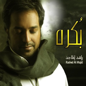 Bokra - Single