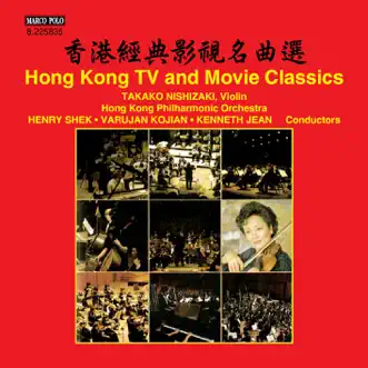 Hong Kong TV & Movie Classics by Takako Nishizaki & Hong Kong Philharmonic Orchestra album reviews, ratings, credits