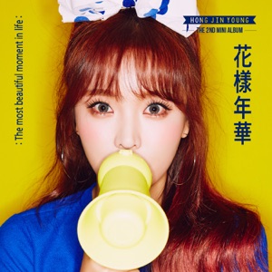 HONG JIN YOUNG (홍진영) - Cheer Up (산다는 건) (Remix) - 排舞 音乐