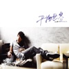 Rynn Lim - 放空