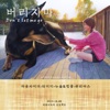 Don't Let Me Go (feat. Outsider, Tymee, Nuol, King Kong, Curious) - Single