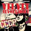 Velvet Revolutions: Psychedelic Rock from the Eastern Bloc, 1968-1973