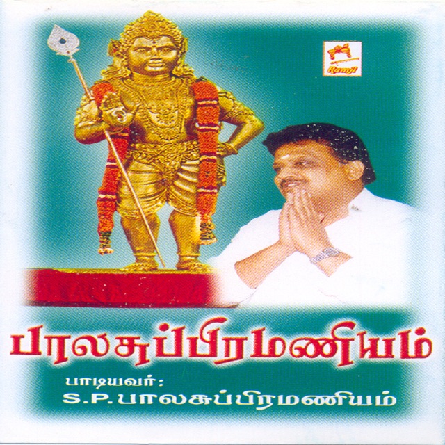 Balasubramaniam Album Cover