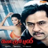 Kaattu Puli (Original Motion Picture Soundtrack) - EP