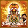 Unni Menom - Aksharam Panchathatshram