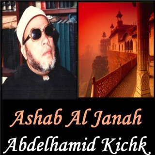 TÉLÉCHARGER GRATUIT CHEIKH ABDELHAMID KICHK KICHK TÉLÉCHARGER GRATUIT CHEIKH ABDELHAMID