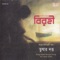 Pardeshi Megh Jaore Phire - Tushar Dutta lyrics