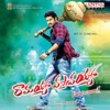 Ramayya Vasthavayya (Original Motion Picture Soundtrack)