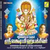 Aishwaryam Tharum Sri Lakshmi Hayagriver album lyrics, reviews, download