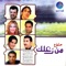 Zalem - Salah Hassan lyrics